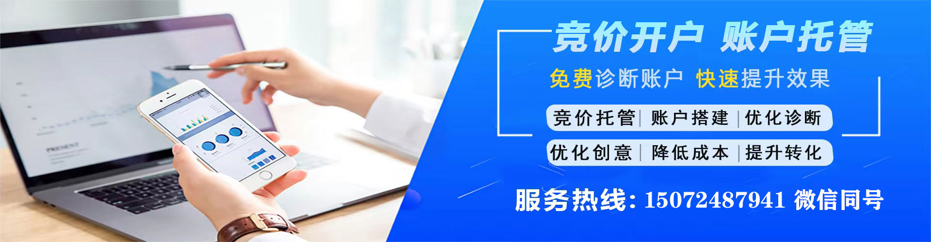 合作百度平台推广